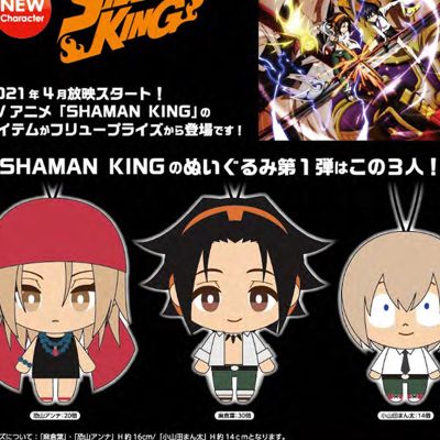 通灵王 毛绒挂件