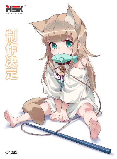 黄豆粉 - 坐着吃鱼ver.