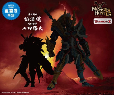 山口式转轮科技   怪物猎人系列  猎人男剑士 雷狼龙装 (新版)