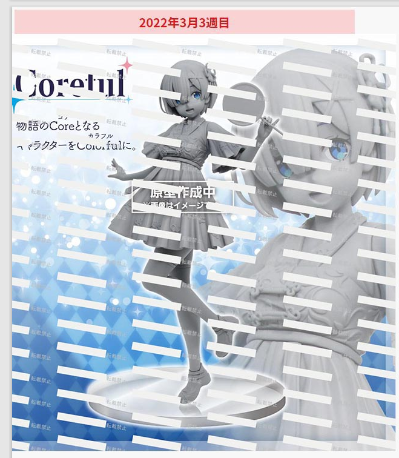 Coreful Re：从零开始的异世界生活  雷姆 ~国风连衣裙~