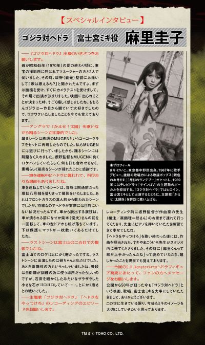 S.H.MonsterArts  黑多拉 50周年特别纪念套装