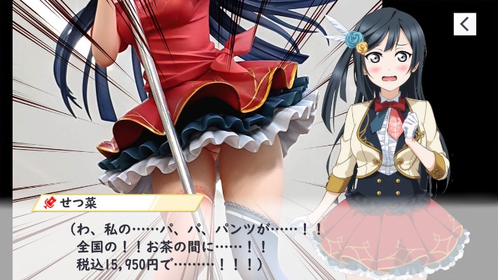 Dream Tech  爱与演唱会! 虹咲学园学园偶像同好会 台场GAMERS看板娘 优木雪菜