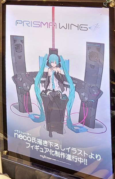 PRISMA WING PWPCL-07 Piapro 初音未来