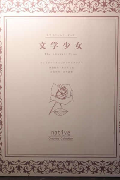 中原 巴 ～夜宴～