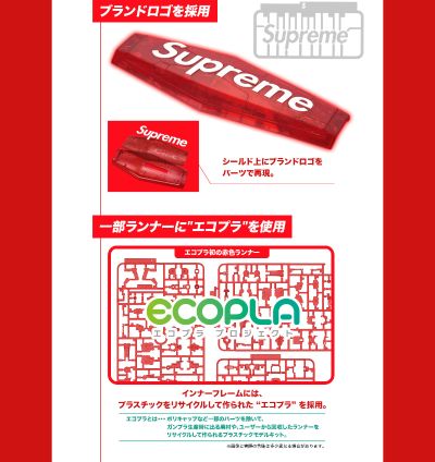 Supreme®/MG 机动战士高达 RX-78-2 高达 3.0版本