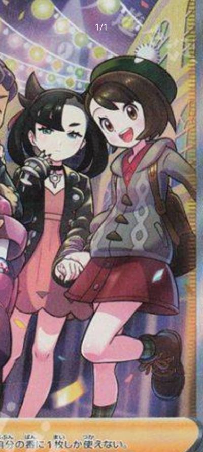 figma#SP-134 精灵宝可梦 剑/盾 优莉