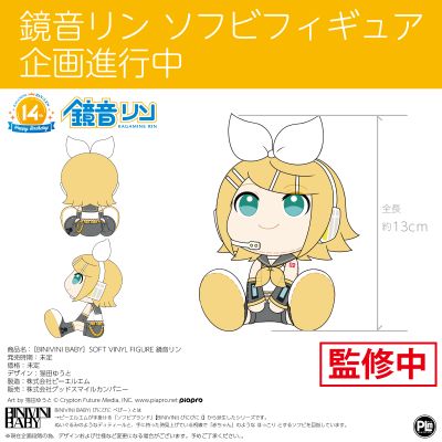 BINIVINI BABY 软胶手办 镜音铃