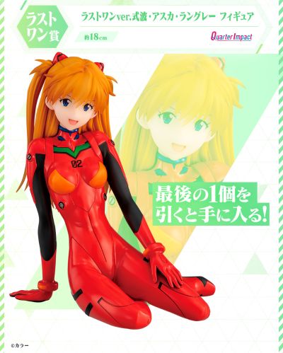 一番赏 最终大奖 最终款 四分之一冲击  式波・明日香・兰格雷