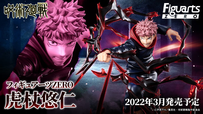 FiguartsZERO 咒术回战 虎杖悠仁