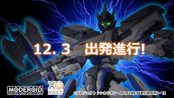 MODEROID 新干线变形机器人Z E7梓号