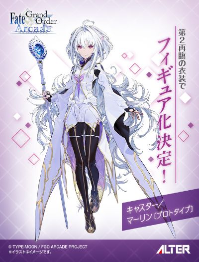 命运-冠位指定 街机版 魔术师-原典梅林（阿瓦隆女士） 第二再临