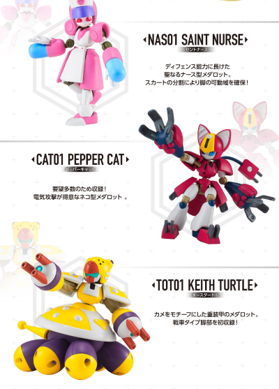 超可动 徽章战士 特别套装2