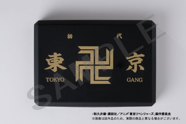 重生之道 佐野万次郎