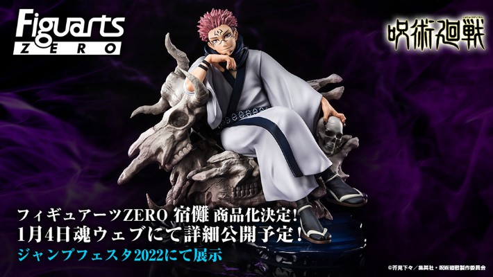 FiguartsZERO 咒术回战 宿傩