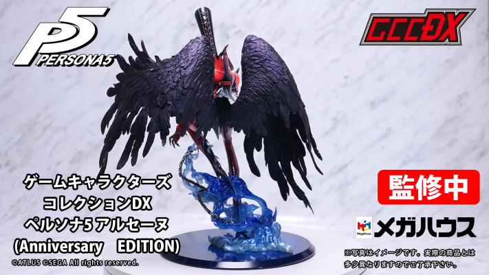 游戏角色系列DX 女神异闻录5 亚森 女神异闻录系列25周年纪念版