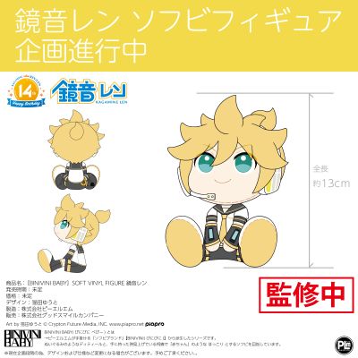 BINIVINI BABY 软胶手办 镜音连