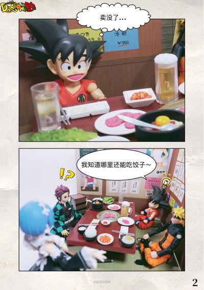 S.H.Figuarts 龙珠Z 天津饭 与 饺子