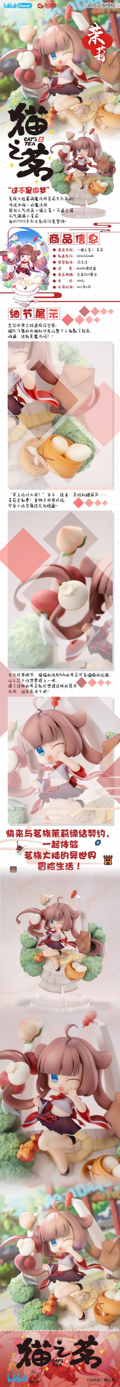 猫之茗 茉莉