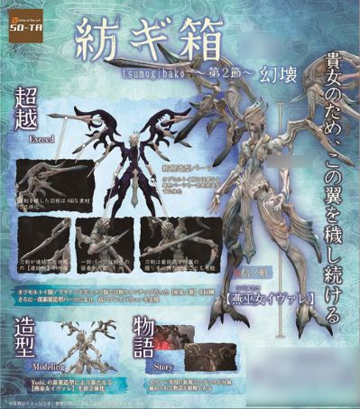 纺织箱～第2节～ 幻坏