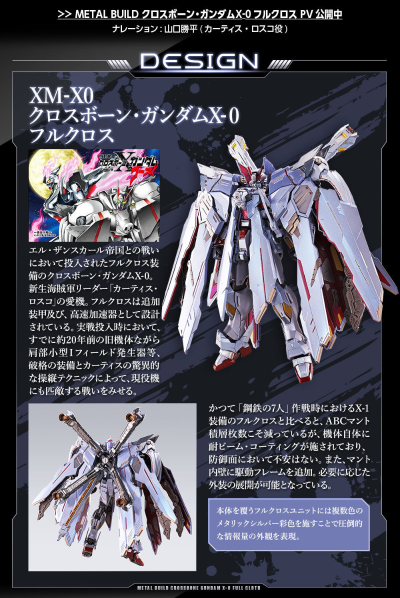 METAL BUILD  机动战士海盗高达 海盗高达X0 全武装型