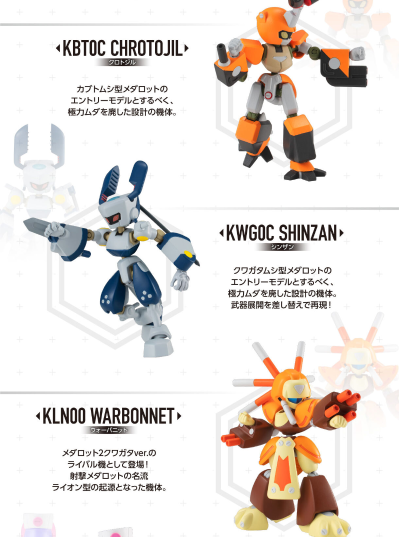 超可动 徽章战士 特别套装2