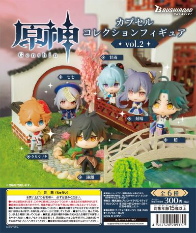 原神 收藏手办 第二弹