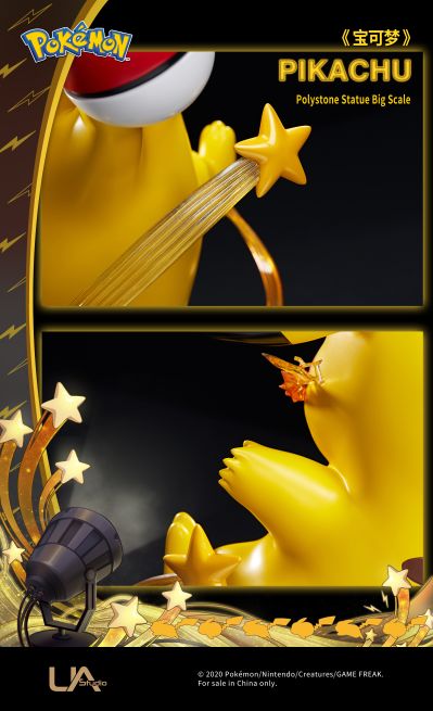 宝可梦收藏级雕像 精灵宝可梦 皮卡丘