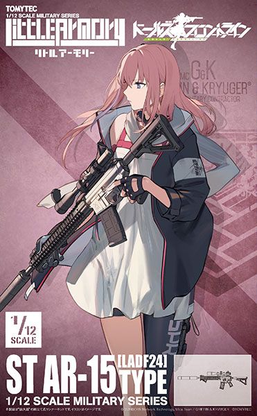 小军械库 [LADF24] 动画：少女前线 ST-AR15