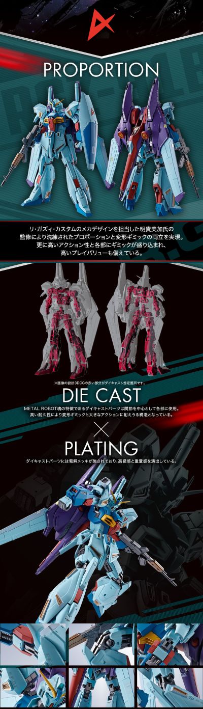 METAL ROBOT魂 ＜机动战士系列＞机动战士高达 逆袭的夏亚 MSV 灵格斯特装型