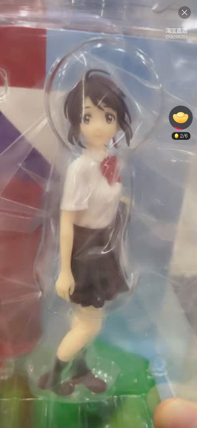 Pop Up Parade 你的名字 宫水三叶