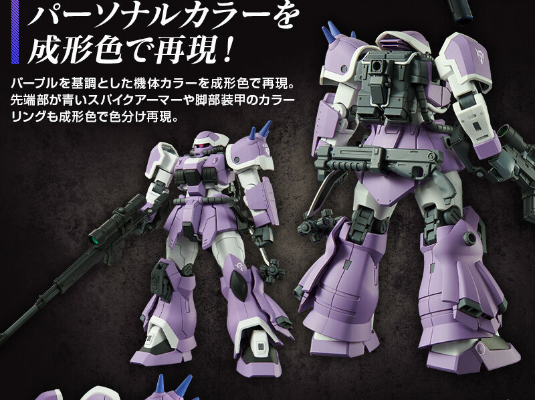 HG 机动战士高达 激战任务 代号·妖精 伊弗利特·猎装型