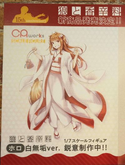 CAworks 狼与香辛料 赫萝 白无垢