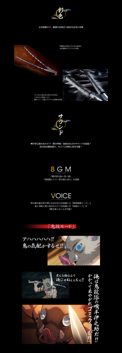 PROPLICA 鬼灭之刃 日轮刀 (嘴平伊之助)