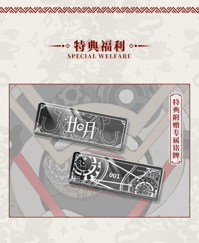 廿日月 太极Ver.