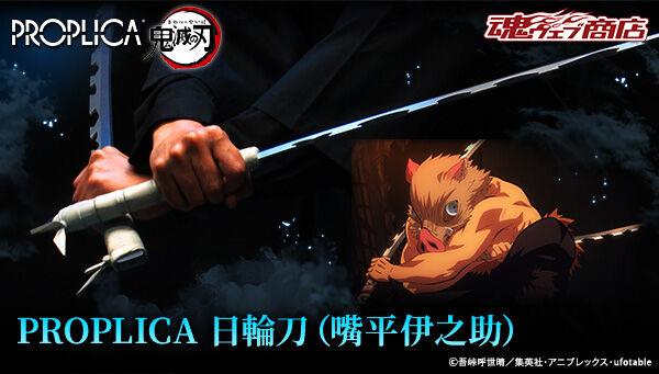 PROPLICA 鬼灭之刃 日轮刀 (嘴平伊之助)