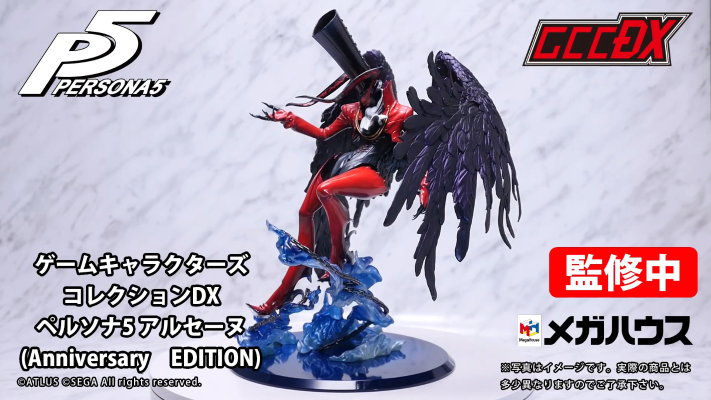 游戏角色系列DX 女神异闻录5 亚森 女神异闻录系列25周年纪念版