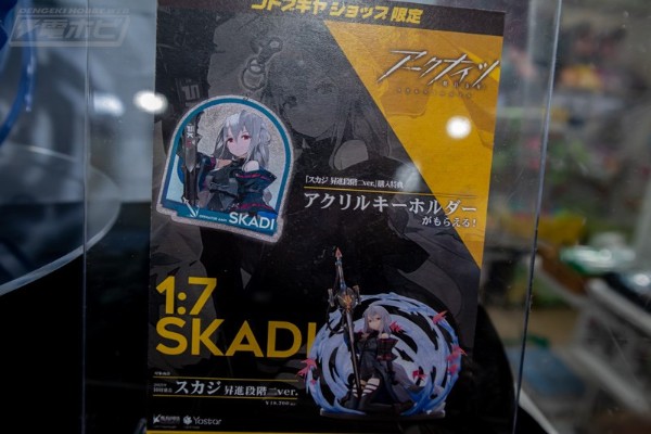 明日方舟 斯卡蒂 精英二ver.