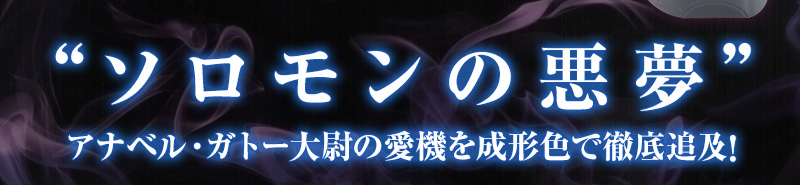 MG 	机动战士高达 MSV-R 强尼·莱汀的归来   MS-06R-1A 阿纳贝尔·专用扎古II 2.0版本