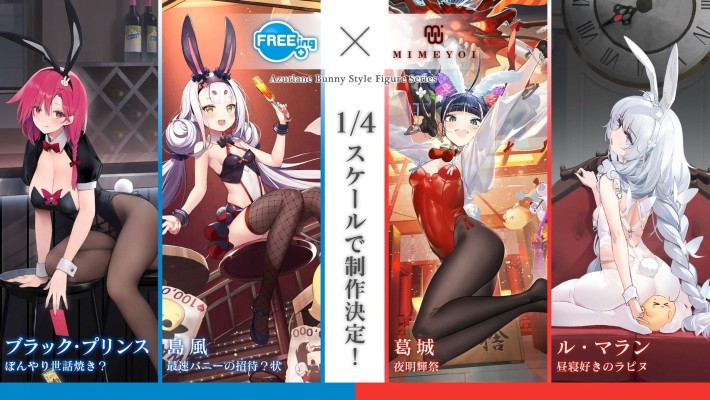 B-style 碧蓝航线 岛风 最速兔兔的邀请函(?)