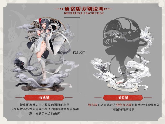 廿日月 太极Ver.