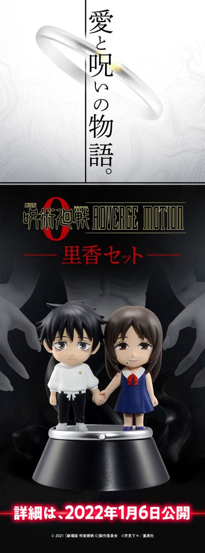 剧场版 咒术回战 0 ADVERGE MOTION-里香套装-