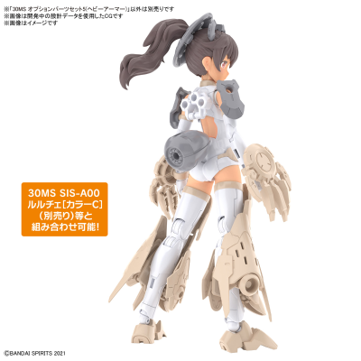 30MS  配件套组5（重型装甲） ​​​​