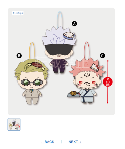 咒术回战联手三丽鸥角色系列 角色挂件2