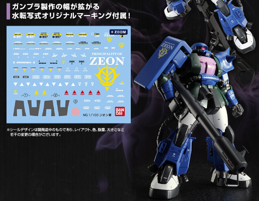 MG 	机动战士高达 MSV-R 强尼·莱汀的归来   MS-06R-1A 阿纳贝尔·专用扎古II 2.0版本