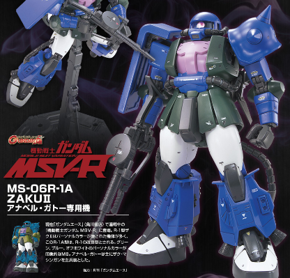MG 	机动战士高达 MSV-R 强尼·莱汀的归来   MS-06R-1A 阿纳贝尔·专用扎古II 2.0版本