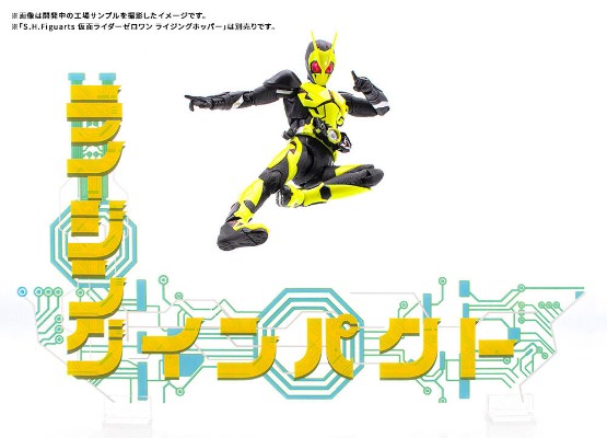 S.H.Figuarts 假面骑士零一  升蝗摩托 与 高跃冲击特效件 套装