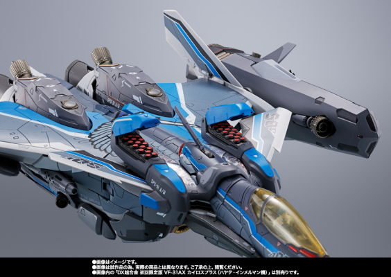 DX超合金  超时空要塞DELTA 绝对LIVE VF-31AX 卡伊洛斯 进阶型(疾风专用机) 专用超级零件套装