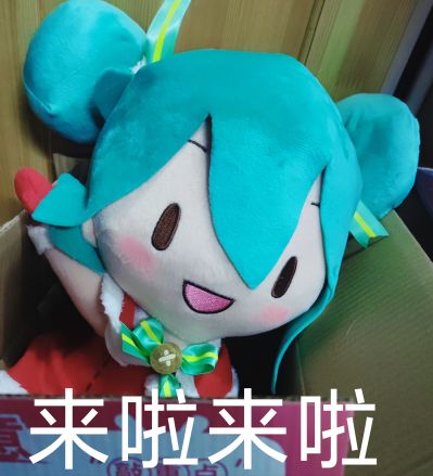 特别软绵绵玩偶 初音未来 圣诞节 2021