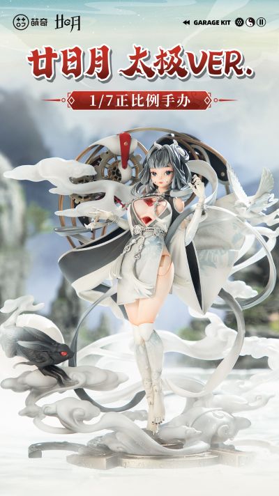 廿日月 太极Ver.