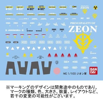 MG 	机动战士高达 MSV-R 强尼·莱汀的归来   MS-06R-1A 阿纳贝尔·专用扎古II 2.0版本